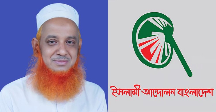 কুড়িগ্রাম-২ আসনে ইসলামী আন্দোলনের আওয়ামী ঘনিষ্ঠ প্রার্থী! বাড়ছে ভোটারদের ক্ষোভ