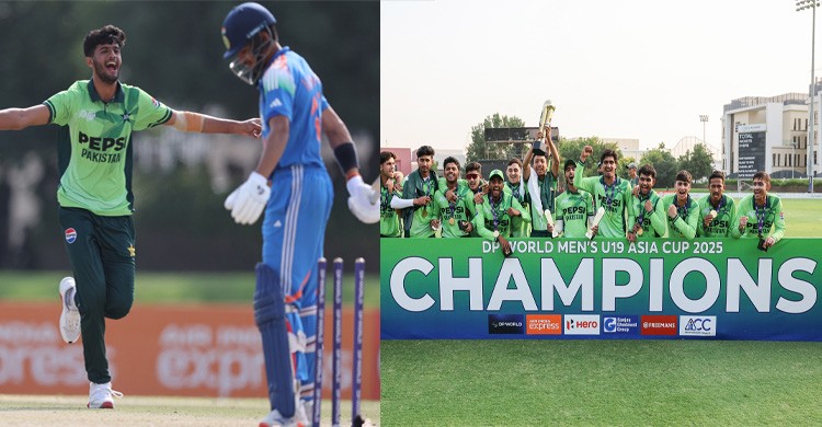 ভারতকে উড়িয়ে যুব এশিয়া কাপের শিরোপা জিতল পাকিস্তান