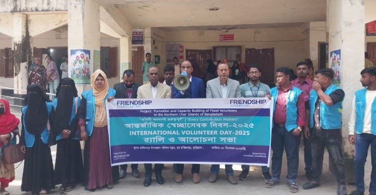 রাজিবপুরে আন্তর্জাতিক স্বেচ্ছাসেবক দিবস উদযাপন