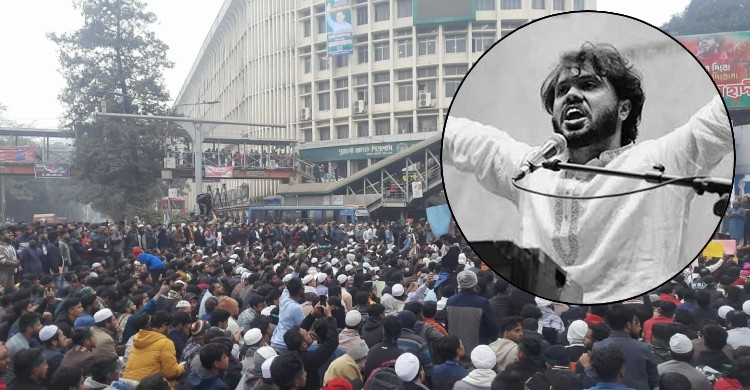 হাদি হত্যার বিচারের দাবিতে ফের শাহবাগ অবরোধ, যান চলাচল বন্ধ