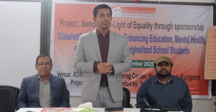 ‎কুড়িগ্রামে প্রান্তিক শিশু-কিশোরদের উন্নয়নে শিক্ষা ও মানসিক স্বাস্থ্য বিষয়ক সভা