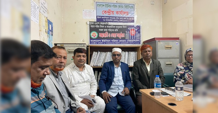 বি.ইউ.পি.এফ -এর মতবিনিময় সভায় ৭১ সদস্যের কেন্দ্রীয় কমিটি গঠিত