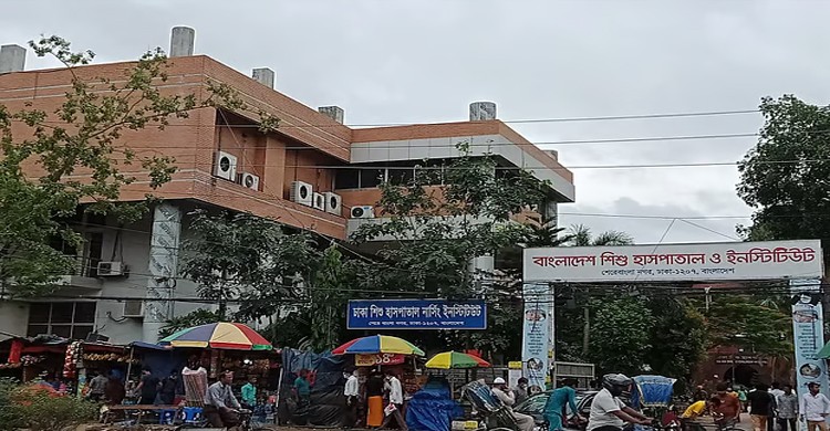 বাংলাদেশ শিশু হাসপাতালে ৬৫টি আবাসিক মেডিকেল অফিসারের নিয়োগ বিজ্ঞপ্তি প্রকাশ