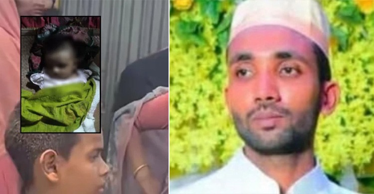চা দিতে দেরি করায় মায়ের কোল থেকে সন্তানকে কেড়ে নিয়ে আছড়ে হত্যা করলেন বাবা