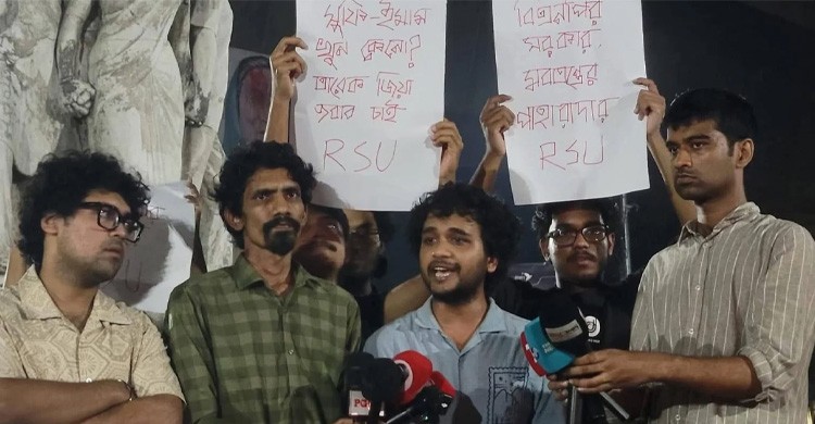 কুষ্টিয়ায় মাজারে হামলা ও পীর হত্যার প্রতিবাদে ঢাকা বিশ্ববিদ্যালয়ে বিক্ষোভ