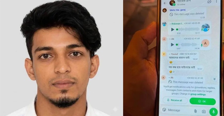 ‘আমাদের বাঁচান ভাই, দম বন্ধ হয়ে আসছে’ মৃত্যুর আগে স্পেন প্রবাসী আলিফের আকুতি