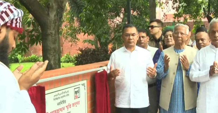 জুলাই স্মৃতি জাদুঘরের উদ্বোধন করলেন প্রধানমন্ত্রী তারেক রহমান