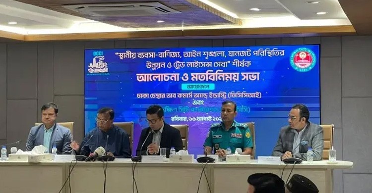 ৫ বছর মেয়াদে ট্রেড লাইসেন্স নবায়নের উদ্যোগ ডিএসসিসির