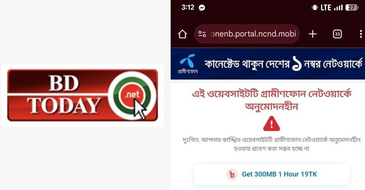সরকারি নির্দেশনায় অনলাইন নিউজ পোর্টাল বিডিটুডে’র ওয়েবসাইট ব্লক