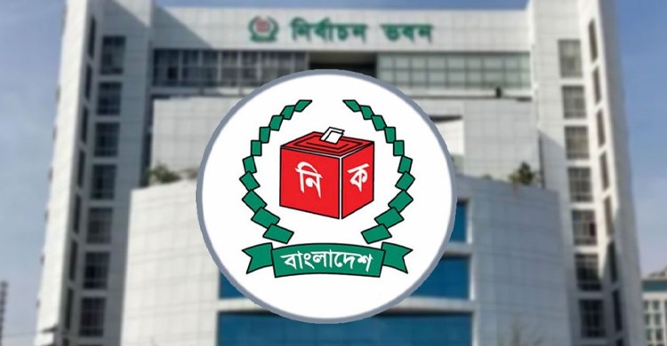 ইসির তৃতীয় আপিল শুনানিতে ৪১ প্রার্থীর মনোনয়ন বহাল, ২৪ জনের নাকচ