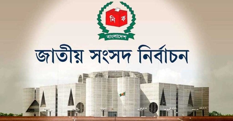 মনোনয়ন বাছাই শেষ, ৩০০ আসনে লড়বেন ১,৮৪২ প্রার্থী