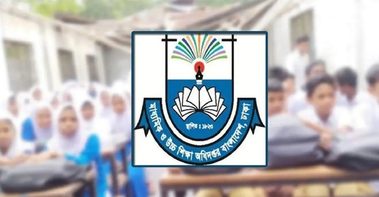 শিক্ষা প্রতিষ্ঠানে নির্বাচনী সভা-সমাবেশ নিষিদ্ধ করে নির্দেশনা
