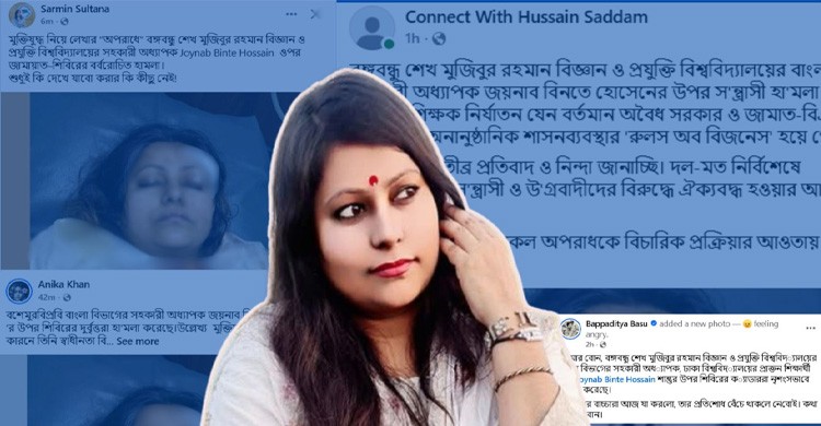 সড়ক দুর্ঘটনায় আহত বিশ্ববিদ্যালয় শিক্ষক, ফেসবুকে ছড়াল ‘জামায়াত-শিবিরের হামলা’
