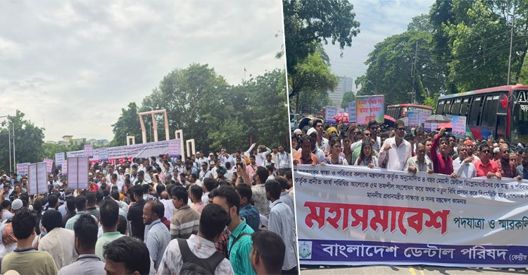 পেশাগত নিবন্ধনের দাবিতে ডেন্টাল ডিপ্লোমাধারীদের মহাসমাবেশ