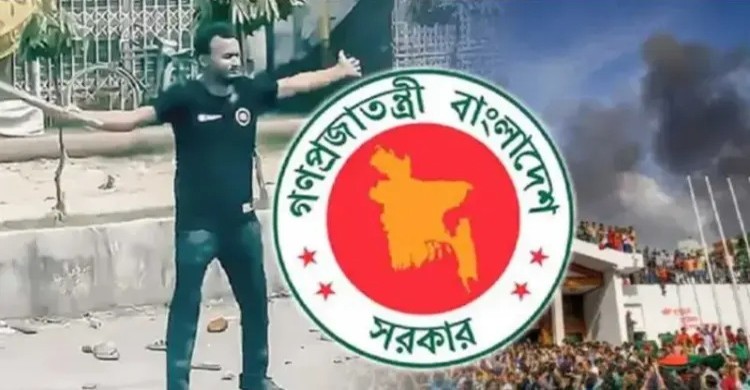 আজ ঐতিহাসিক ‌‘জুলাই শহীদ দিবস’