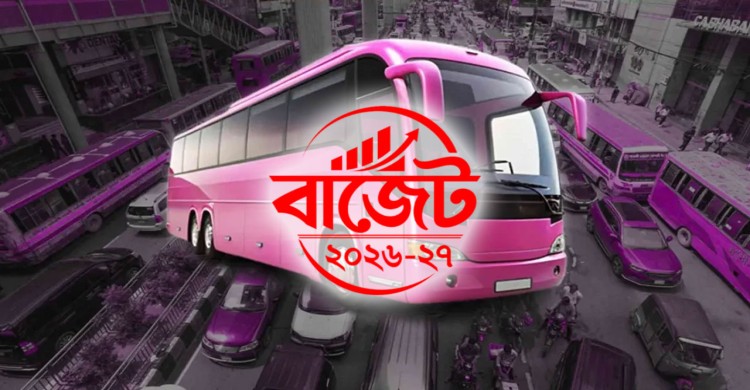 নারীদের নিরাপদ যাতায়াতে আসছে ‘পিংক বাস’: অর্থমন্ত্রী