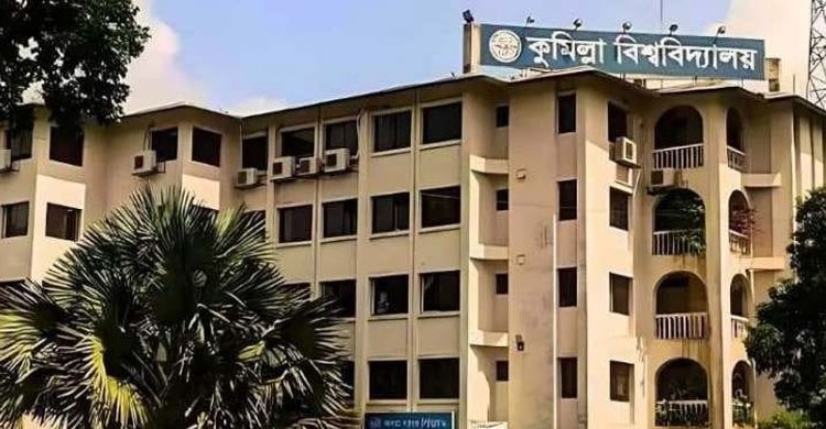 ‎ইবি শিক্ষিকা হত্যাকান্ডে কুবি শিক্ষক সমিতির তীব্র নিন্দা ও শোক প্রকাশ