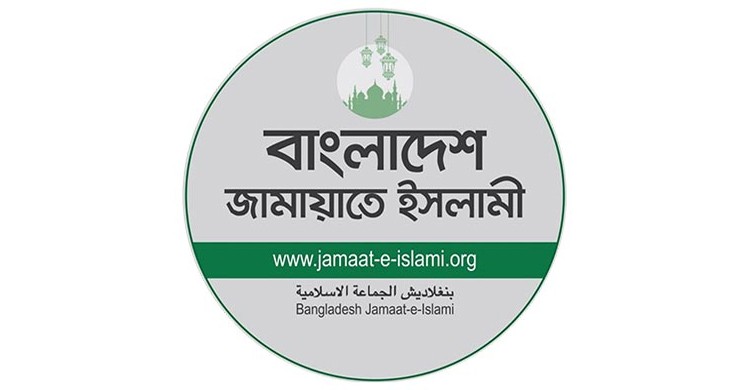 জরুরি সংবাদ সম্মেলন ডেকেছে জামায়াত