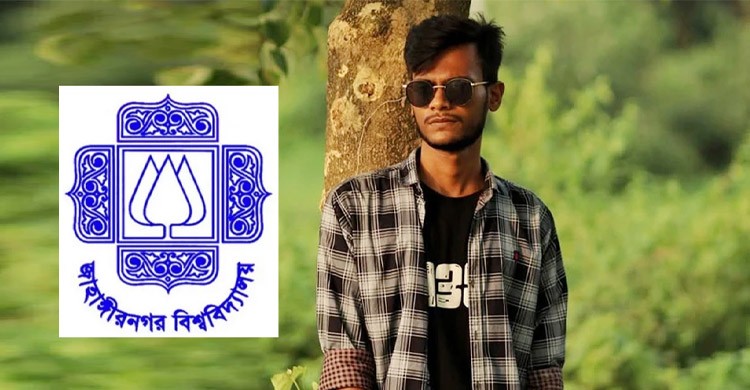 জাহাঙ্গীরনগর বিশ্ববিদ্যালয়ের হল থেকে শিক্ষার্থীর ঝুলন্ত মরদেহ উদ্ধার