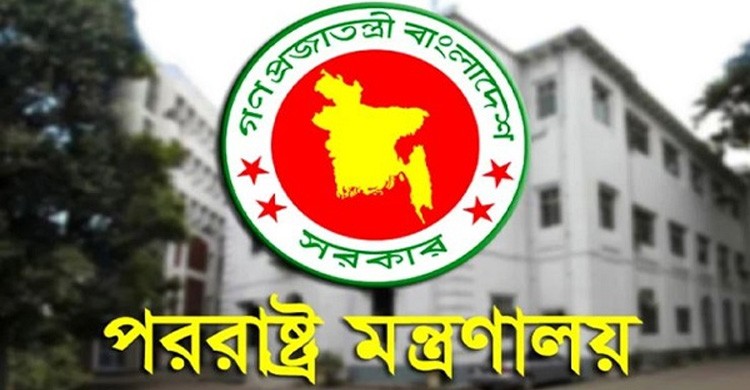 মধ্যপ্রাচ্যের দেশগুলোর সার্বভৌমত্ব লঙ্ঘনে বাংলাদেশের নিন্দা