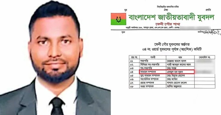 যুবদলের সম্পাদক হলেন খালেদা জিয়ার গাড়িবহরে হামলার আসামি, ক্ষোভে ৬ জনের পদত্যাগ