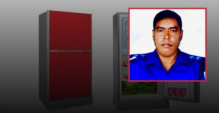 চুরি হওয়া ফ্রিজ মিললো পুলিশ কর্মকর্তার বাসায়