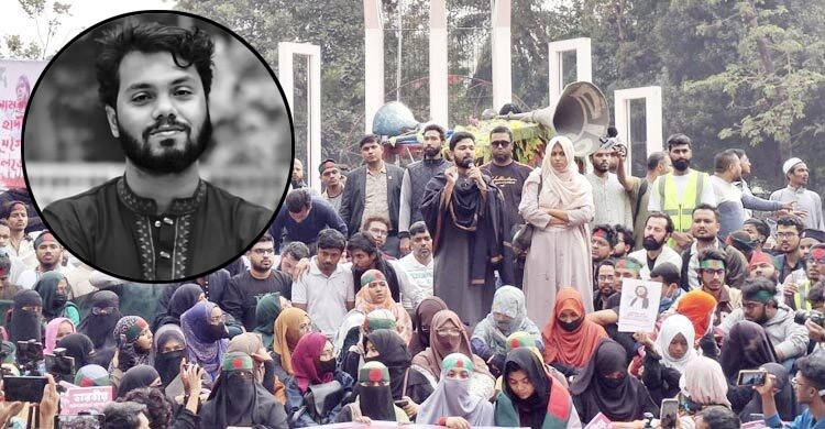 ওসমান হাদি হত্যা: ইনকিলাব মঞ্চের নতুন ৩ দফা ঘোষণা