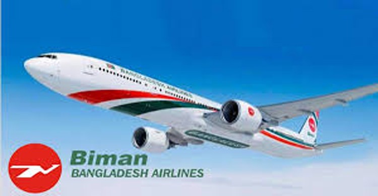 বাংলাদেশ বিমানে ৪৬ পদে নিয়োগ, আবেদন চলছে ২১ অক্টোবর পর্যন্ত