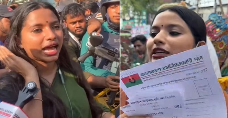 বিএনপির সংরক্ষিত নারী আসনে মনোনয়ন ফরম নিলেন ফারজানা সিঁথি