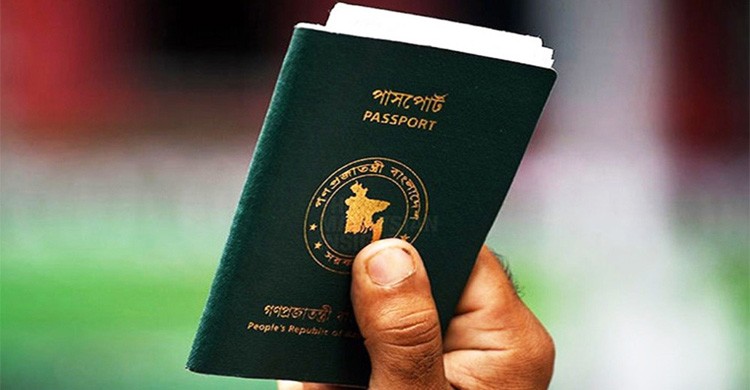 বিশ্বের শক্তিশালী পাসপোর্টের তালিকায় আরও দুই ধাপ পেছালো বাংলাদেশ