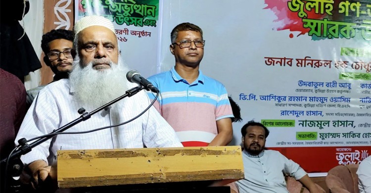 জুলাই অভ্যুত্থানকে কালিমায়ে তাইয়্যেবার মতো বিশ্বাস করি: এমপি মনিরুল