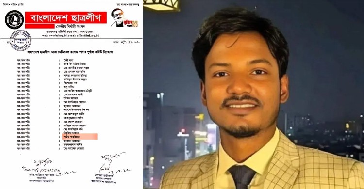 চূড়ান্ত গেজেটে বাদ পড়লেন পররাষ্ট্র ক্যাডারে প্রথম হওয়া নিষিদ্ধ ছাত্রলীগ নেতা শামীম