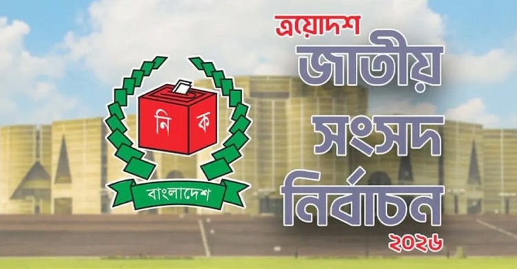 ভোটকেন্দ্রে থাকবে বিশেষ ব্যানার, প্রচারণা হবে গণভোটের