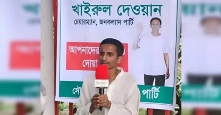 রাষ্ট্রপতি পদপ্রার্থী হিসেবে নেট দুনিয়ায় ‘জনপ্রিয়তার শীর্ষে’ থাকা কে এই খাইরুল দেওয়ান
