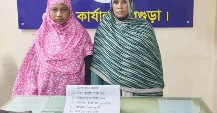 ভ্যানিটি ব্যাগে ইয়াবাসহ হাতেনাতে ধরা পড়লেন দুই বেয়াইন