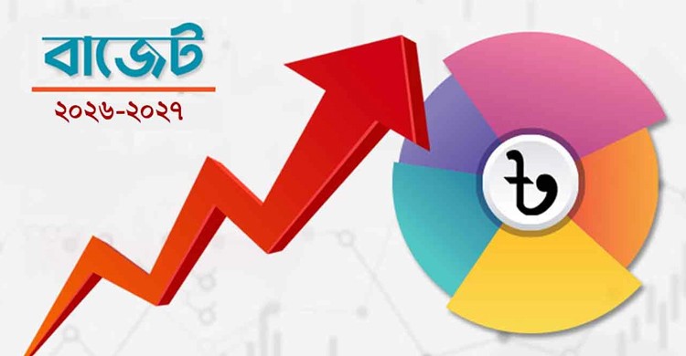 বাজেট ২০২৬-২৭: যেসব পণ্যের দাম বাড়তে পারে