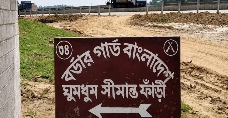 ঘুমধুম সীমান্তে ফের মাইন বিস্ফোরণ, যুবকের পায়ের গোড়ালি বিচ্ছিন্ন