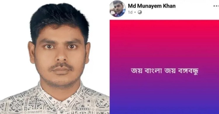ফেসবুকে ‘জয় বাংলা জয় বঙ্গবন্ধু’ পোস্ট, ছাত্রদল নেতাকে স্থায়ী বহিষ্কার