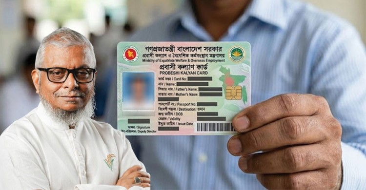 প্রবাসী কার্ড দেবে সরকার, সবার আগে পাবেন যারা